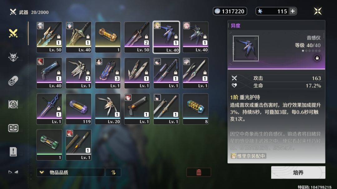 记录一下普池武器和UP专武70多出了 2