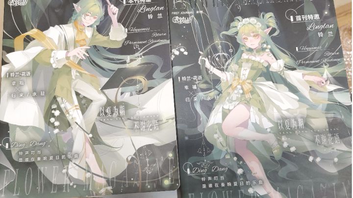 小花仙风铃乐章系列周边开箱截图