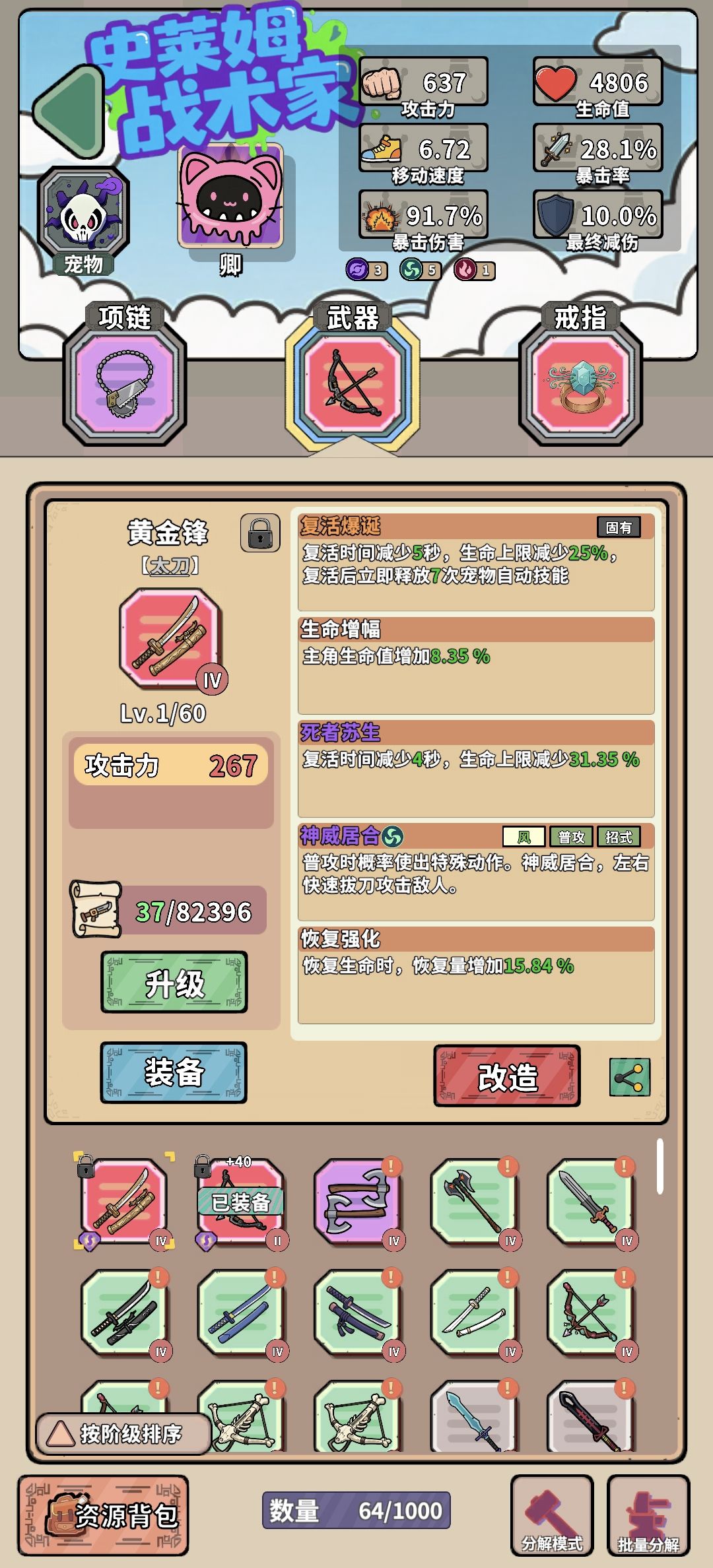 复活 1