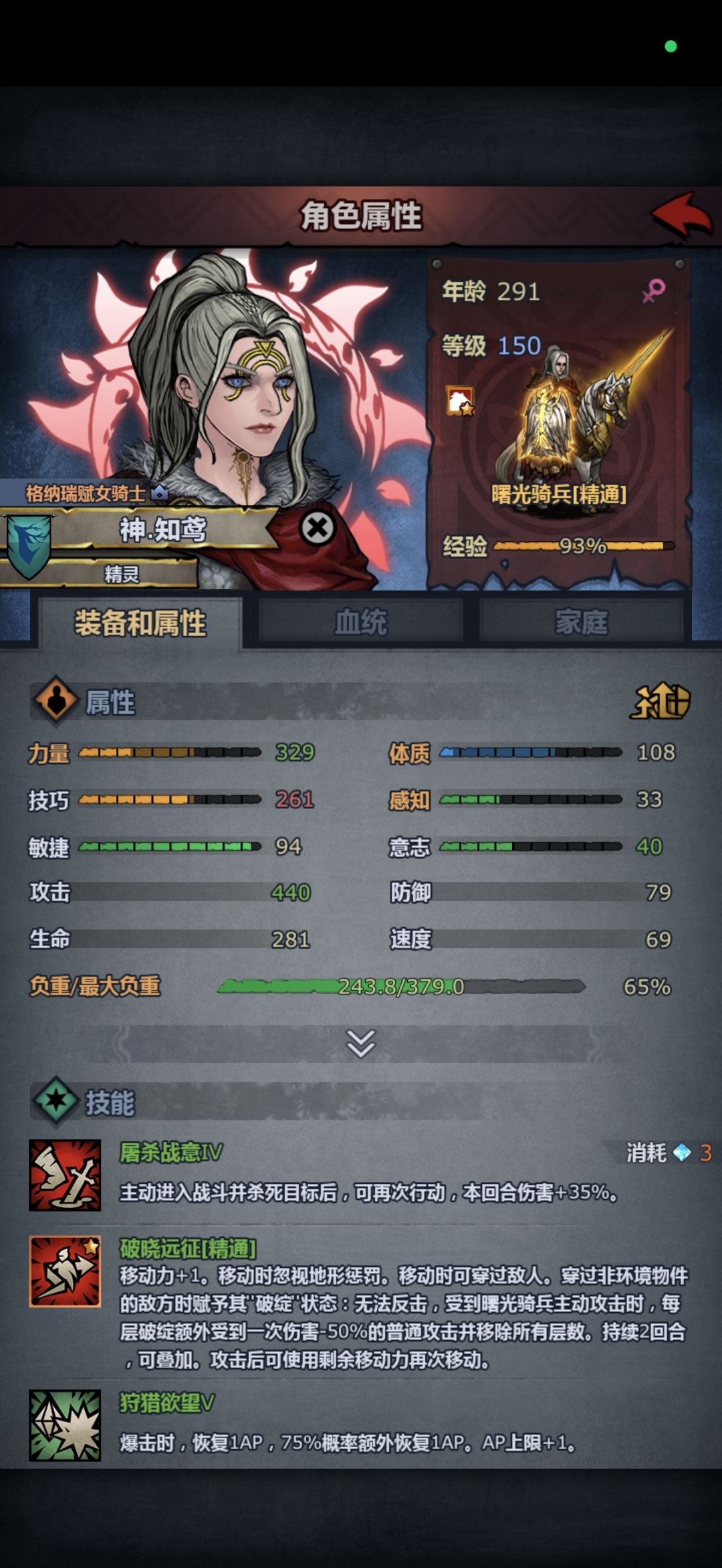 第一个混血双特，求助转什么 6