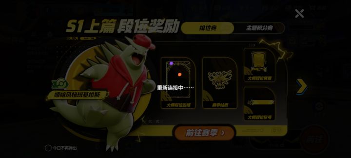 崩了截图