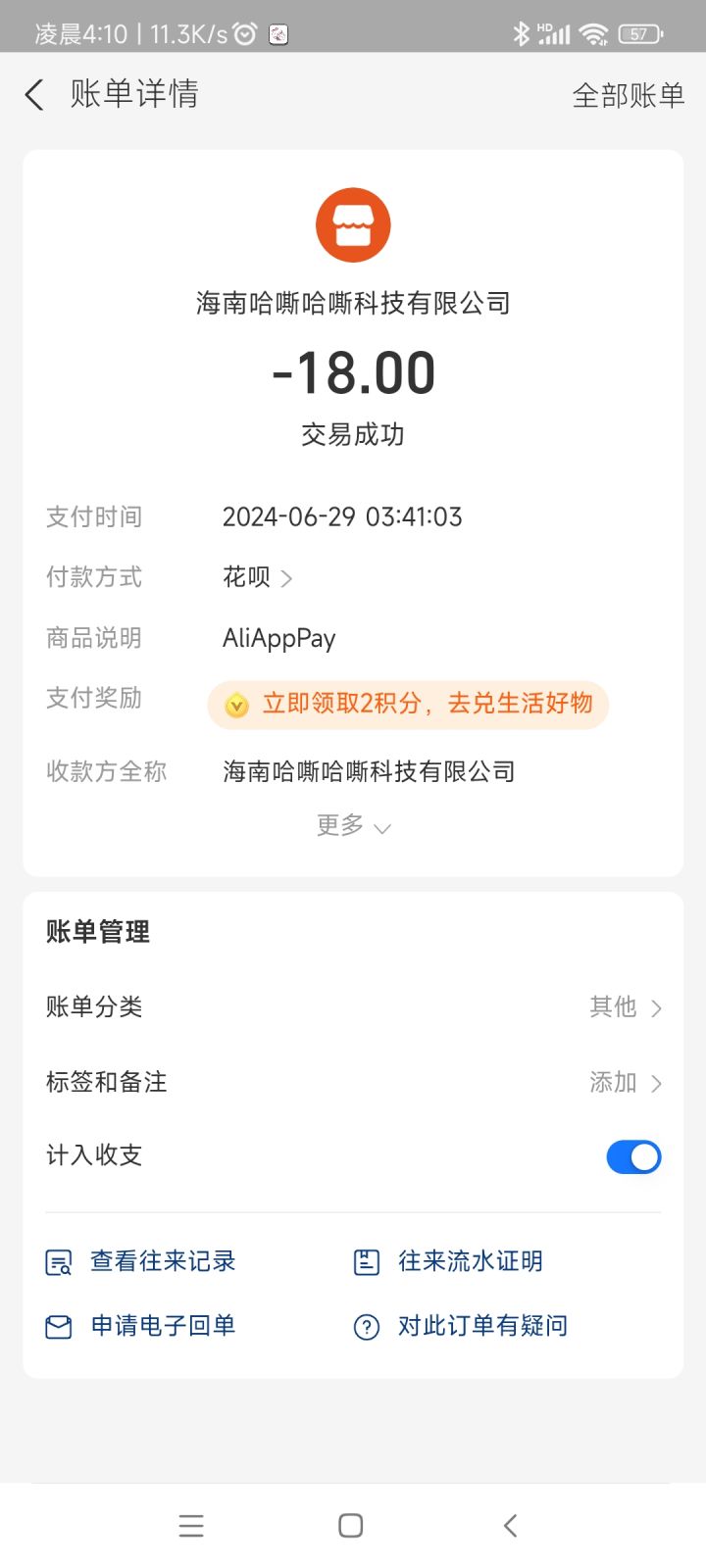 我好像卡到bug了截图
