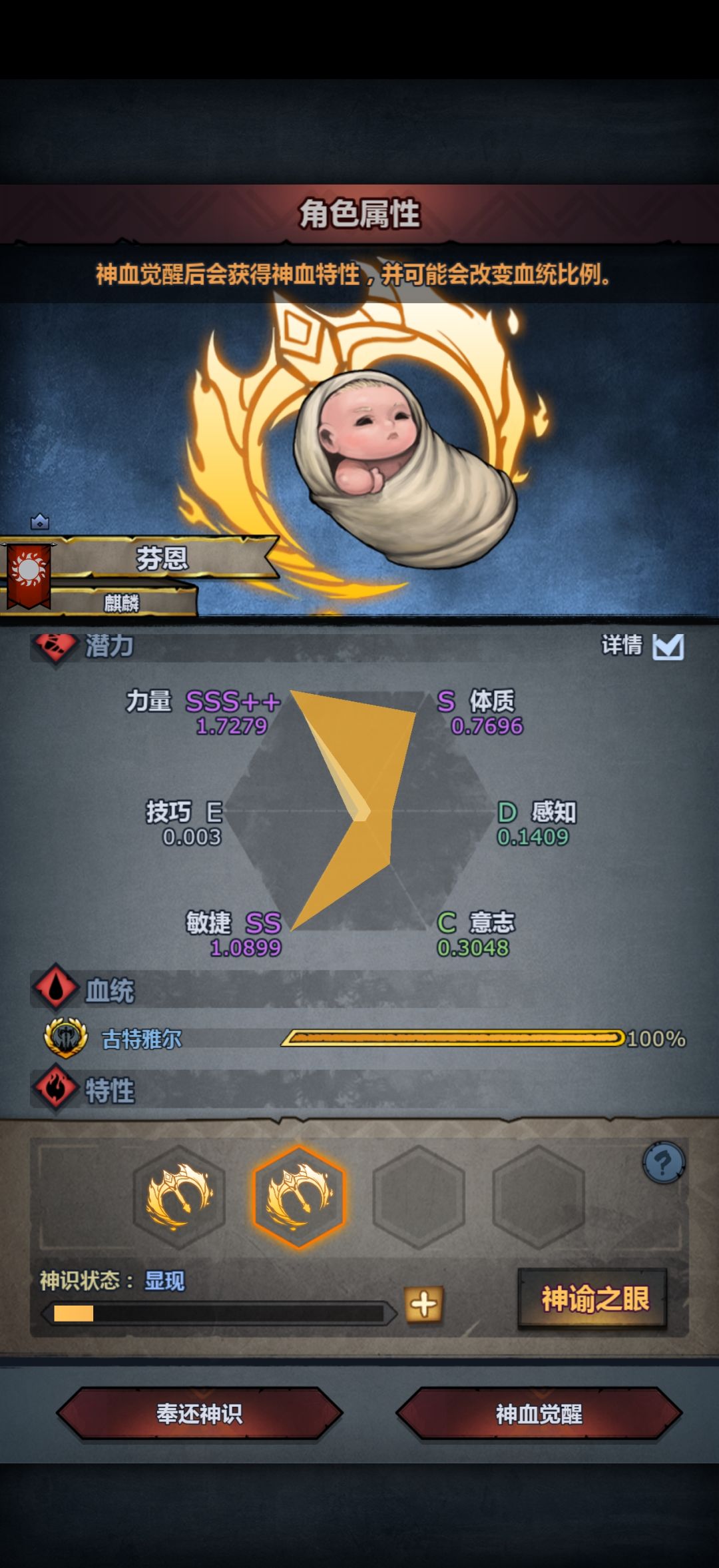 狂战,启动! 2