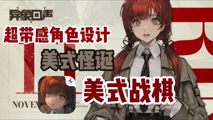 现在,升你为科长!还送五险一金!能悔棋99次的二次元战棋来了!截图