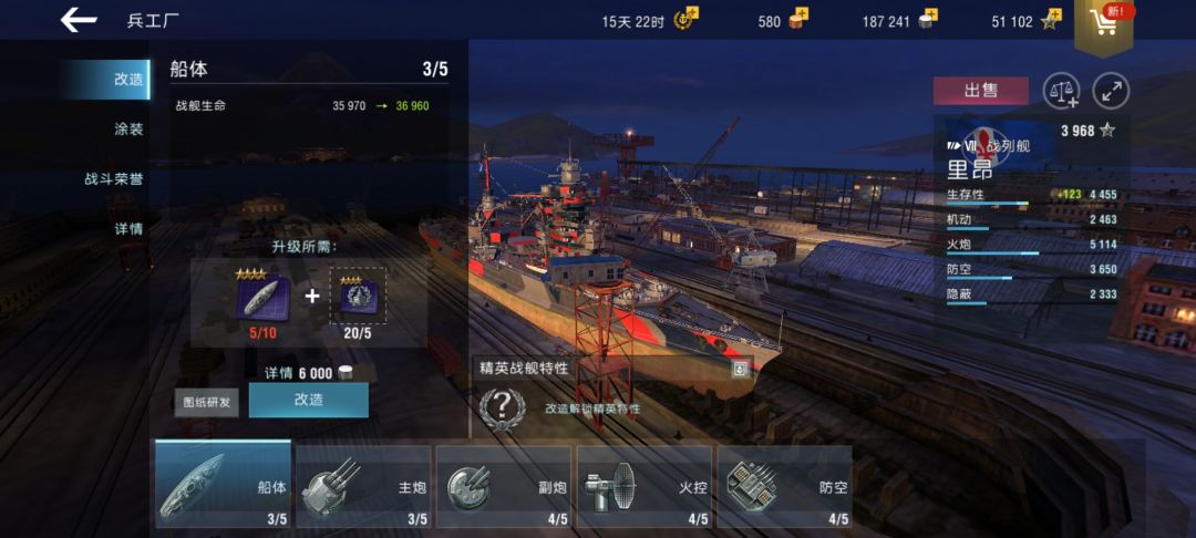 法系七级战列里昂 1