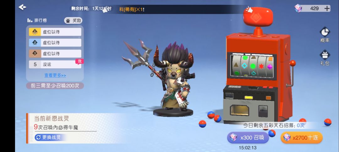 祈愿召唤保底次数会重置吗 1