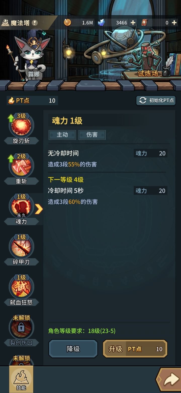 职业技能说明bug截图