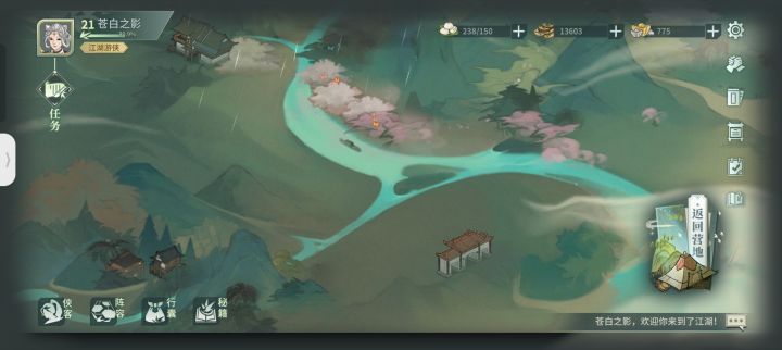 我南山派呢截图