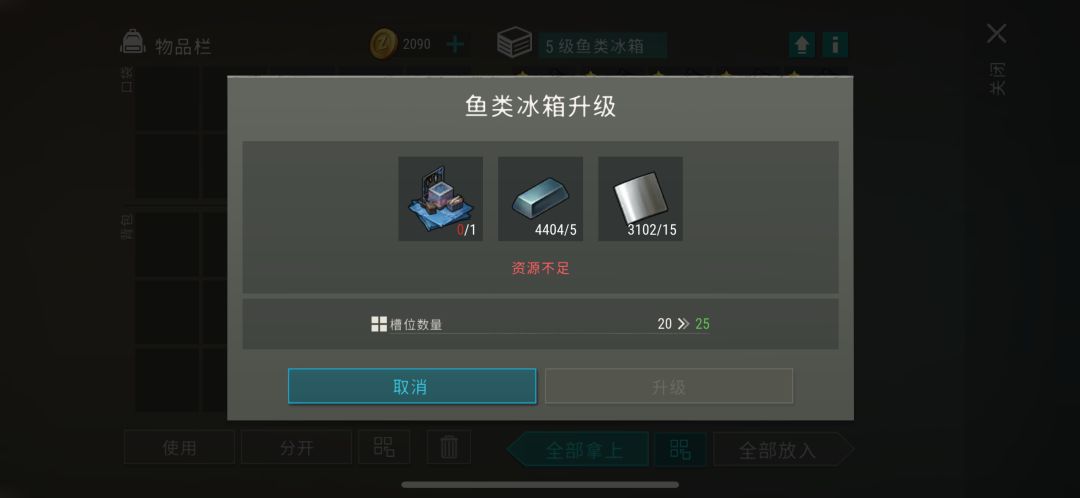 不是哥们 2