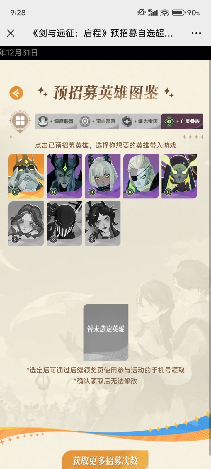 我不用互点为啥抽中了截图