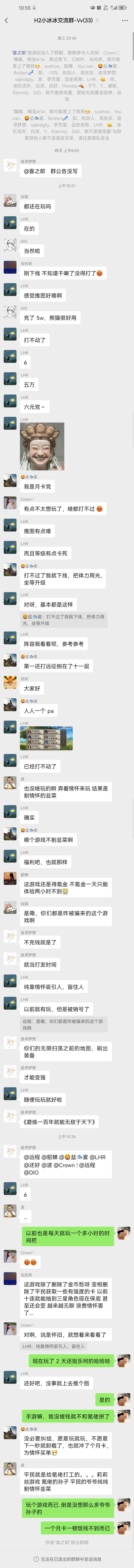 玩这游戏的第二天,我被工会踢了 1