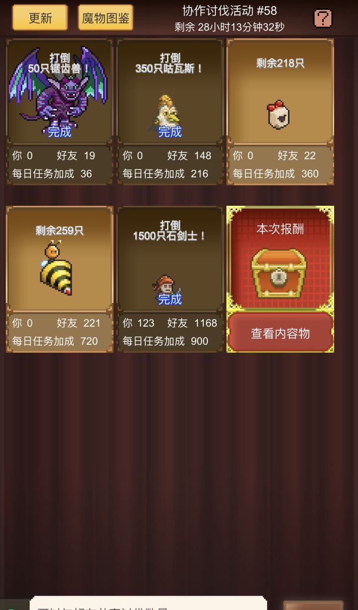 有没有大佬带带周常截图