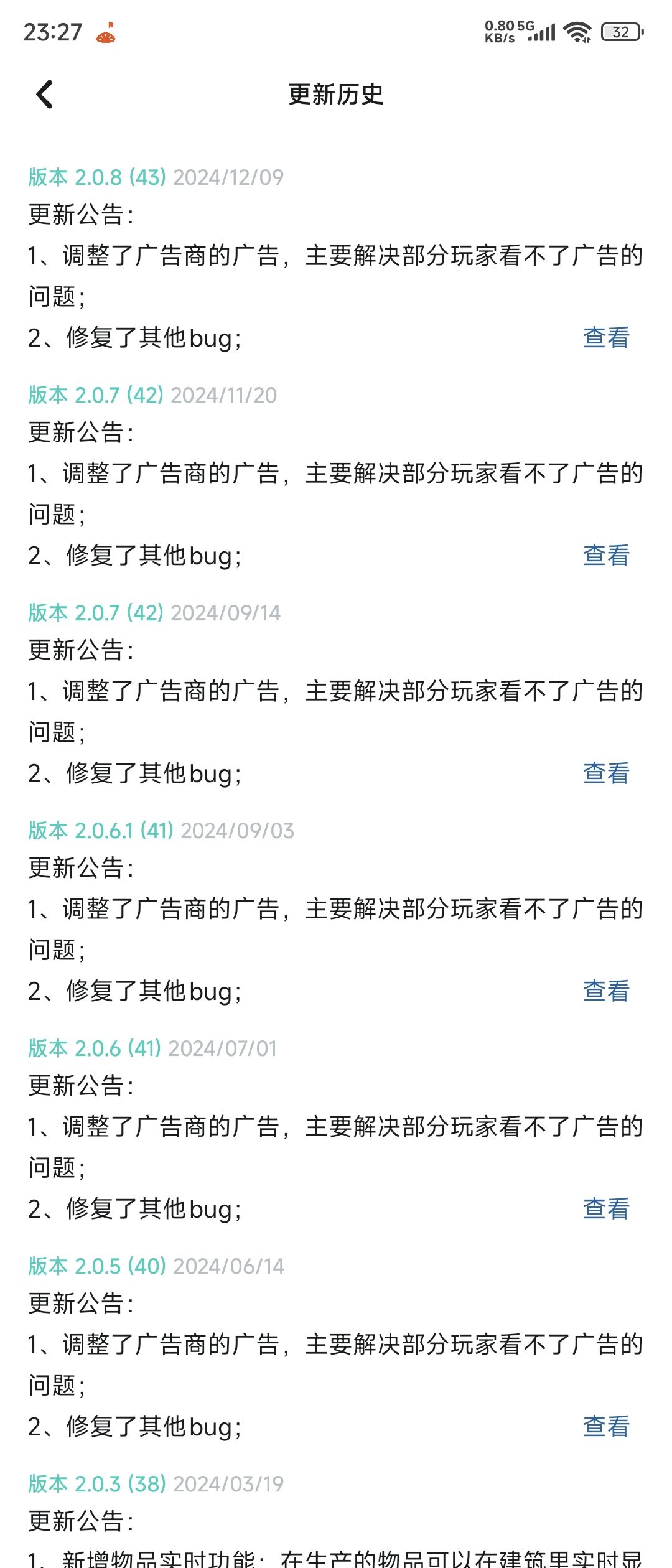 官方更新通告 1