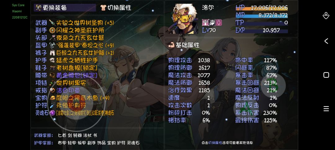 恭喜发财模式抗性计算有问题吗? 3