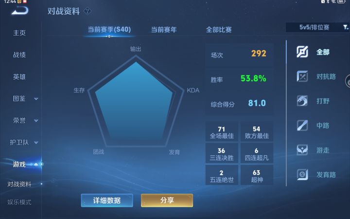 圆满了截图