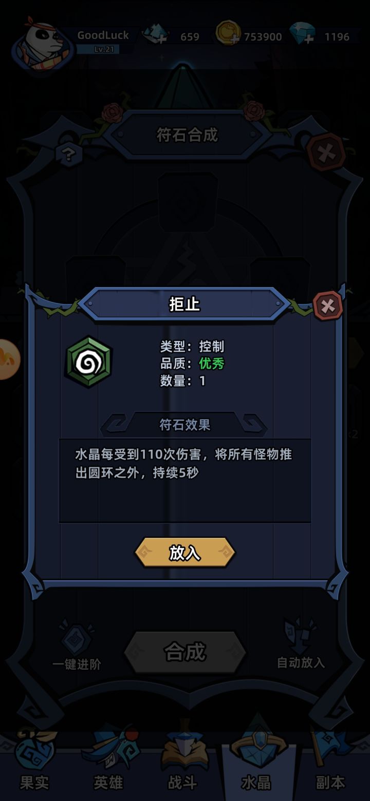 谁家水晶能抗110次攻击？[表情_震惊][表情_震惊][表情_震惊]截图