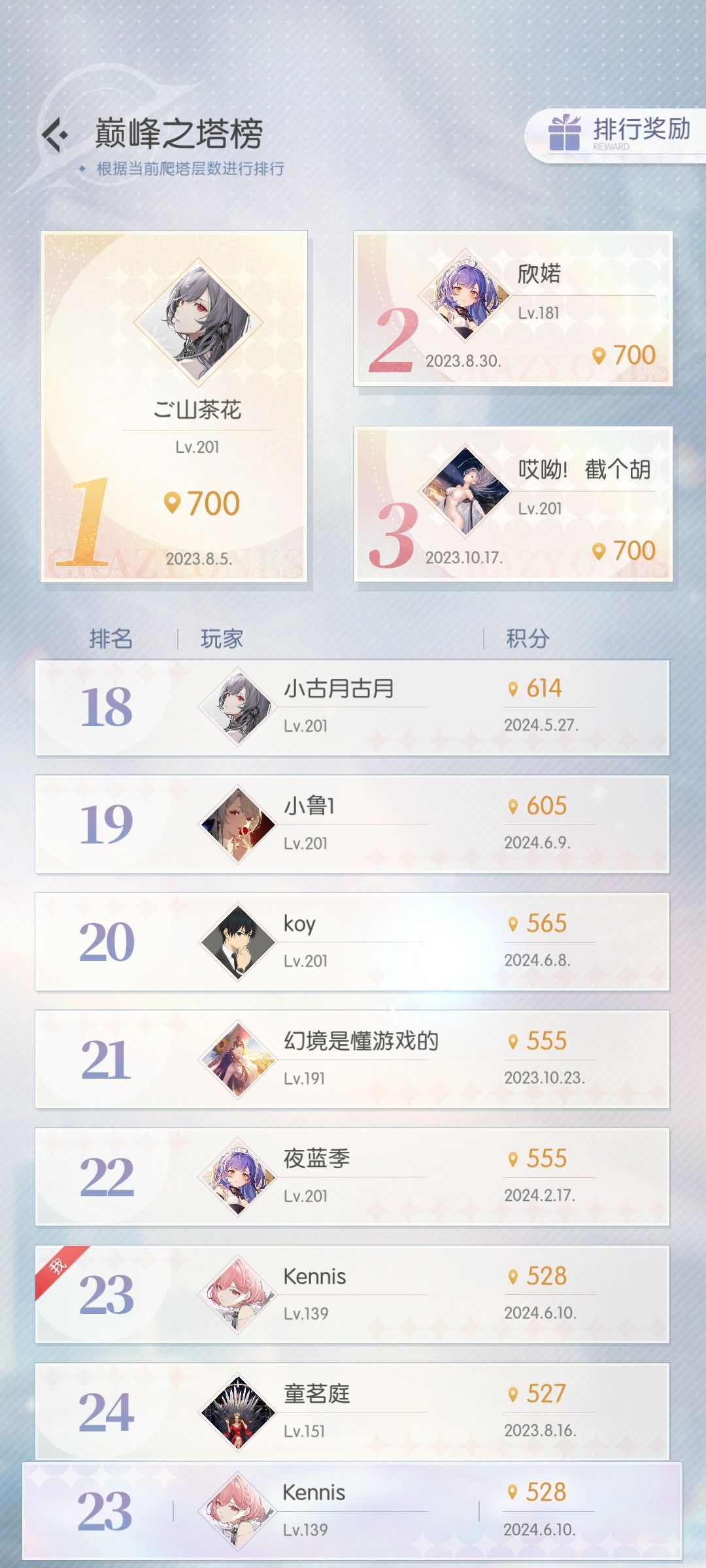 抽卡体系推塔到528层 1