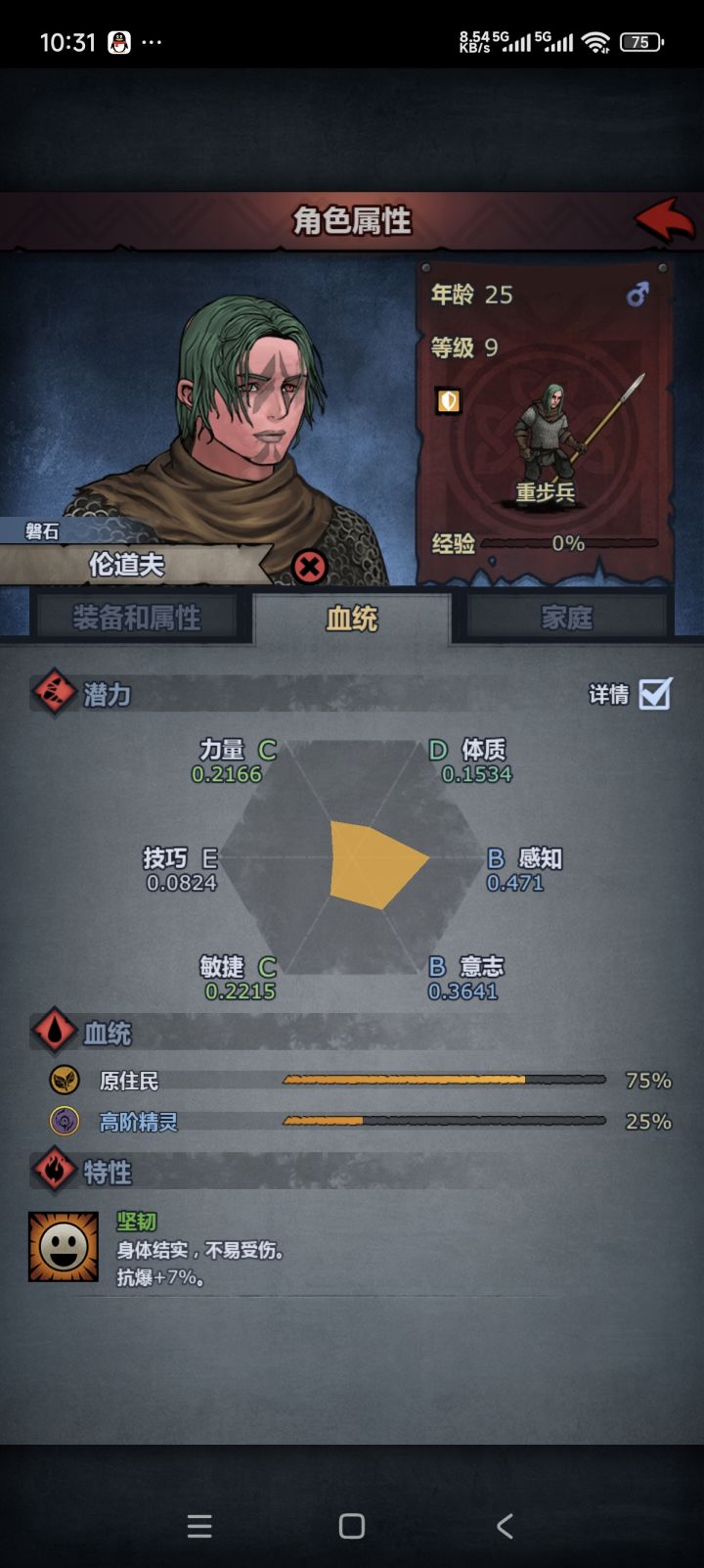 没没看出一点有精灵的样子截图