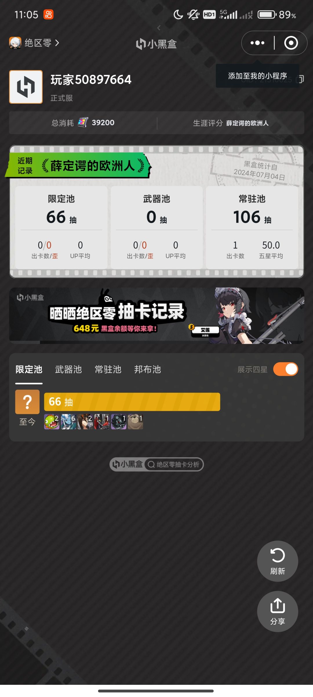 气死我了 2