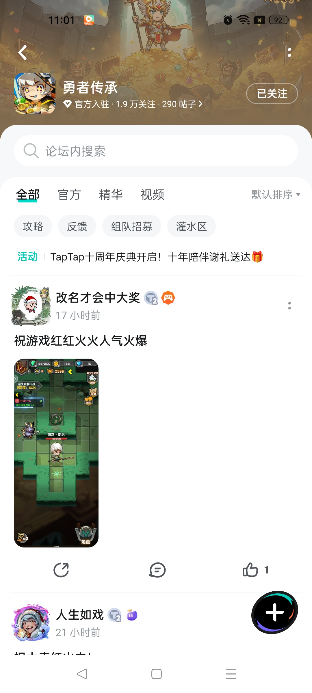 TapTap