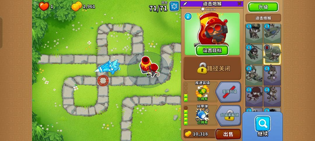 9.7-9.8高级挑战 猴子草甸 2