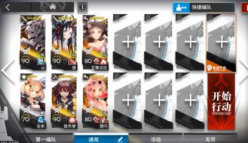 【明日方舟】RS-EX-2突袭摆完挂机