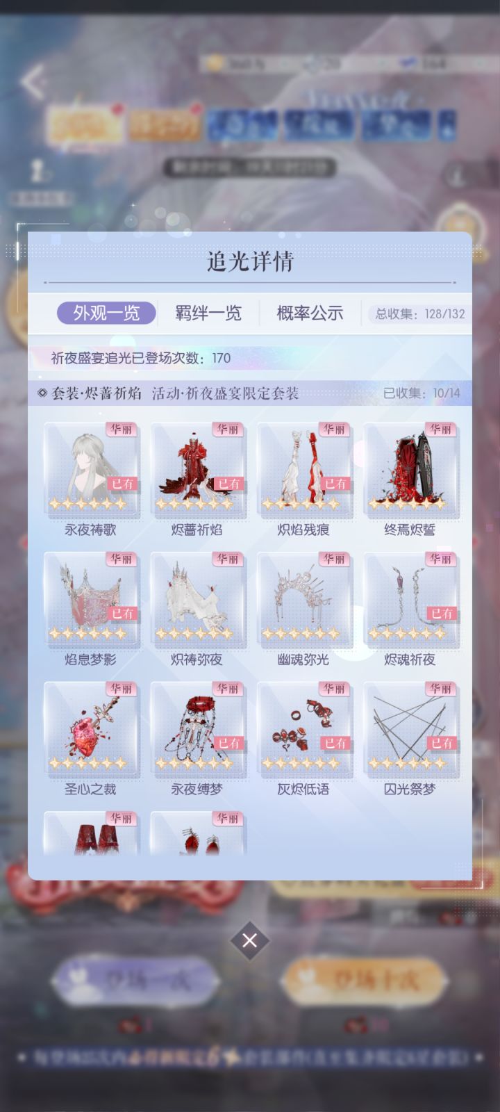 扣子你为什么把我的双黄都放散件上!!截图