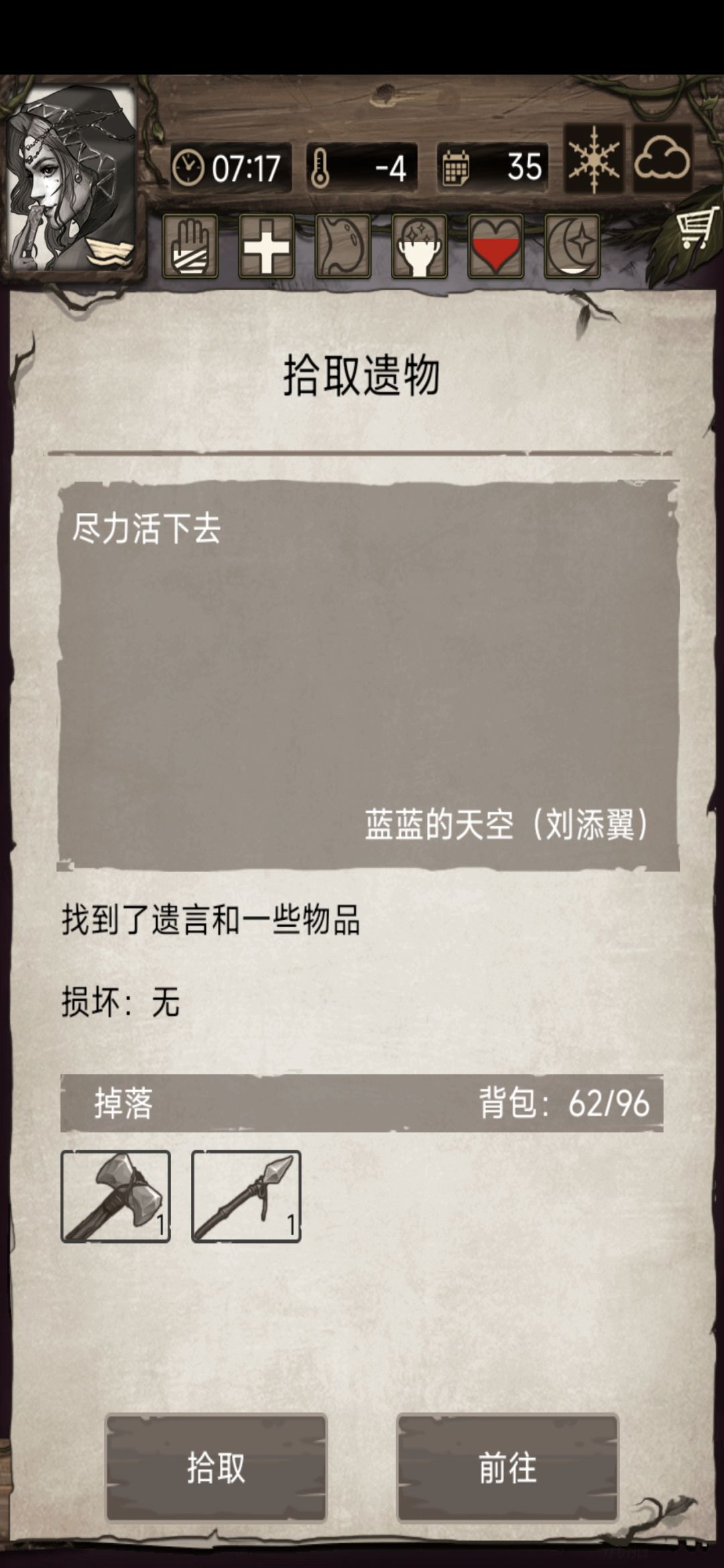 挑十太难了 1