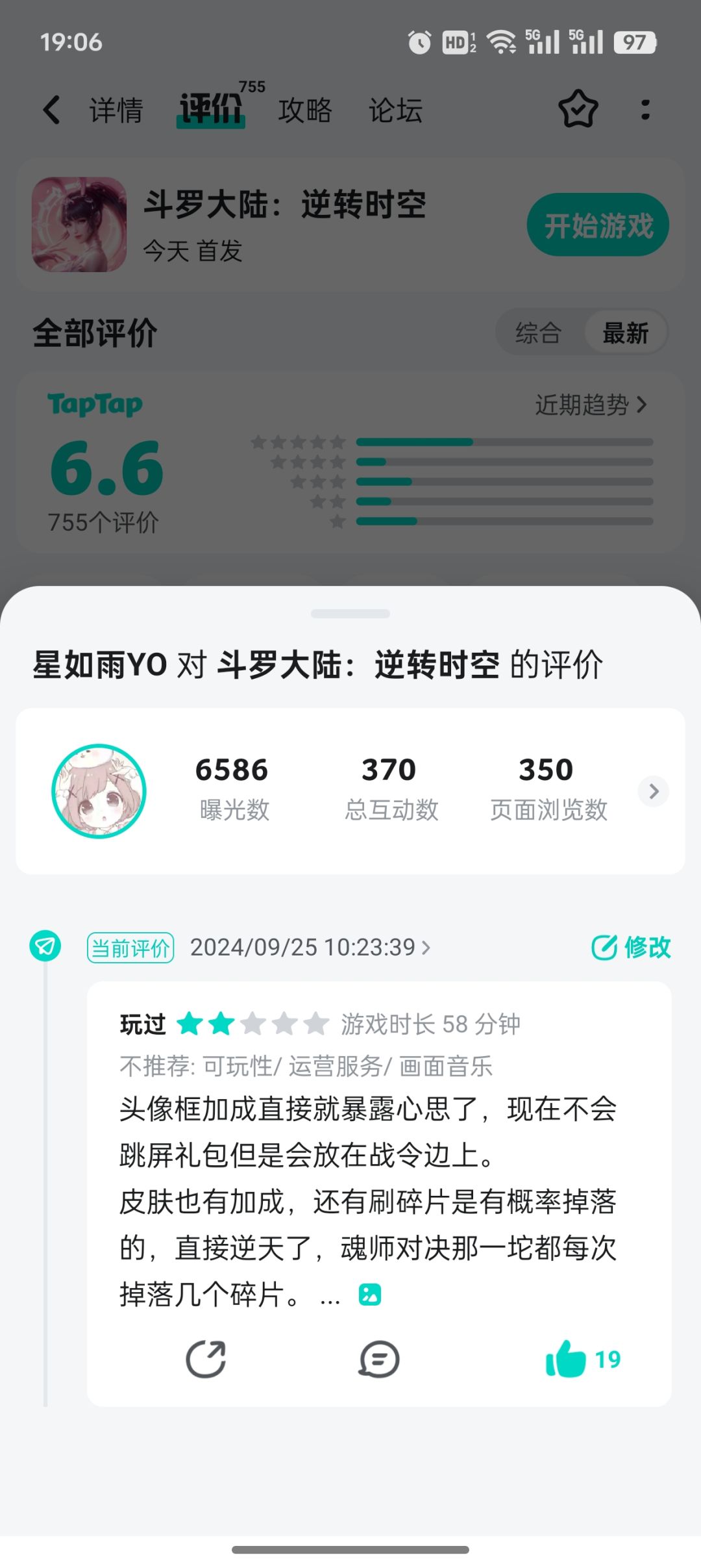 评价 1