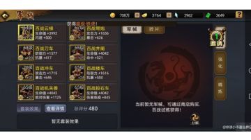 攻略｜极品装备金色军械再谈二