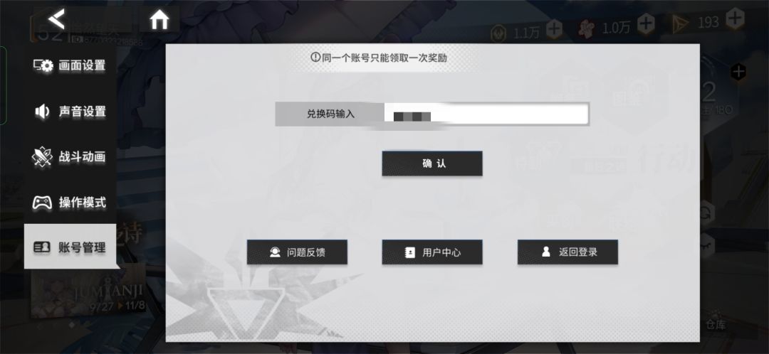 反馈一下 3