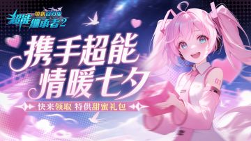 超能福利丨叮！你的初恋小超，请求添加为好友（内含礼包）