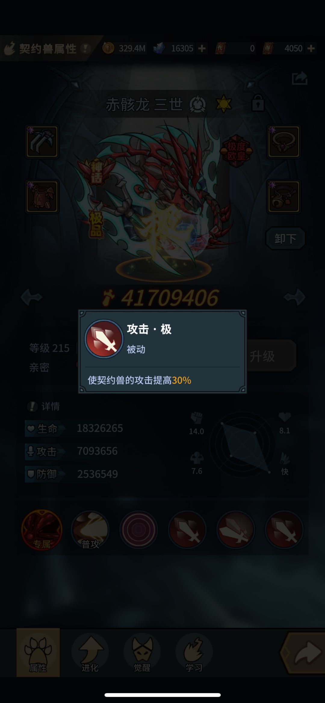 想发帖没活硬整之《极书*2》 3