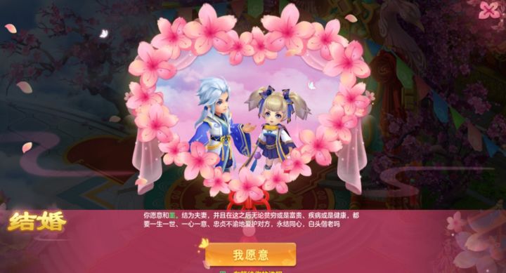 发现老公背着我在游戏里面结婚了截图