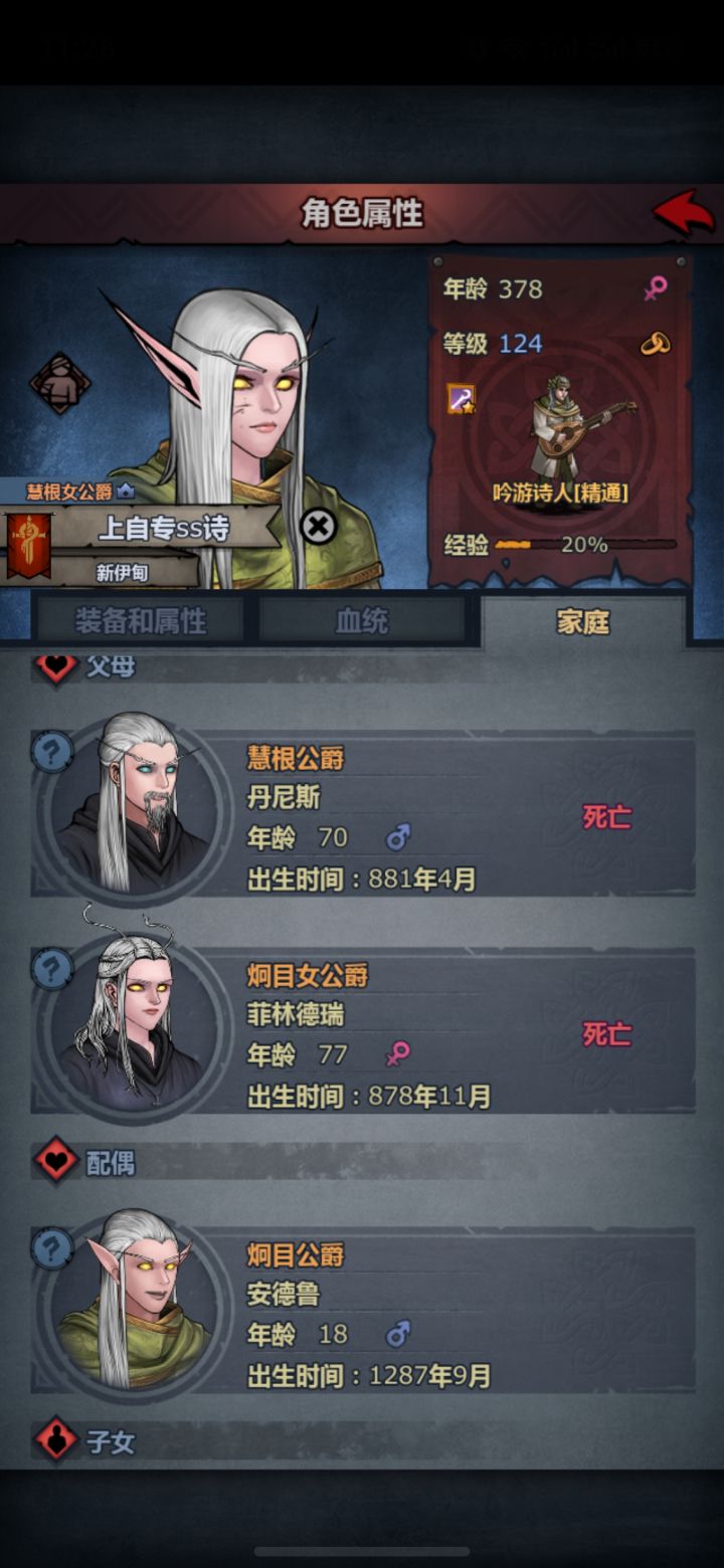 女人如美酒，378岁也能结婚，能有后吗截图