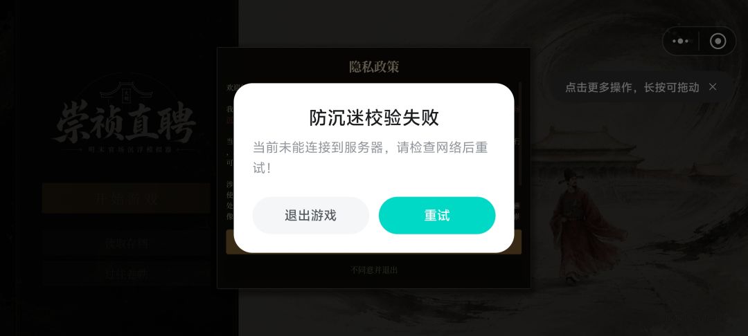 进不去游戏啊,求助怎么解决 2
