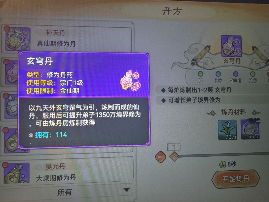 仙核问题 2