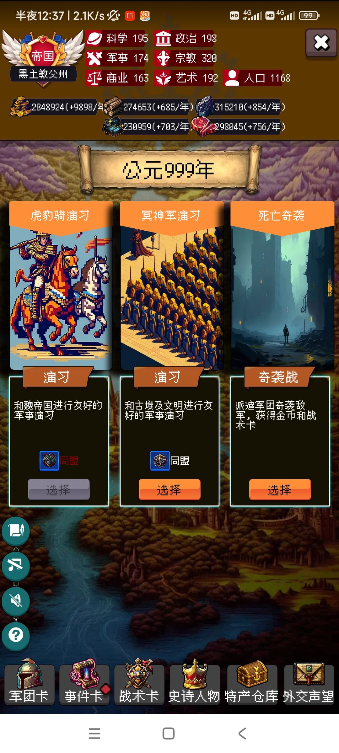 后期属性 2