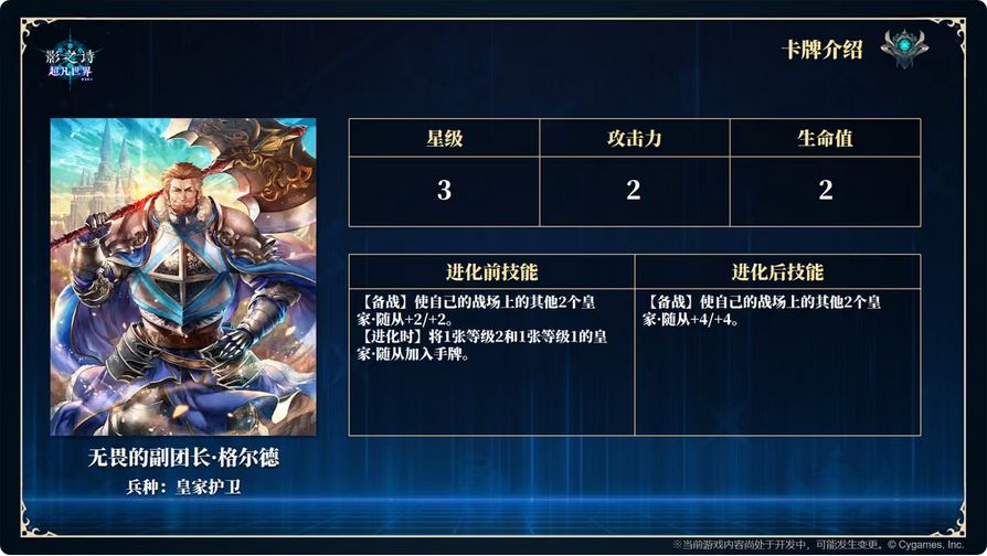有超进化!影之诗独占玩法情报 6