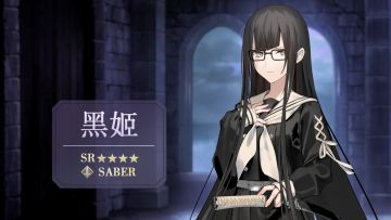 从者介绍 -「★4（SR）黑姬」