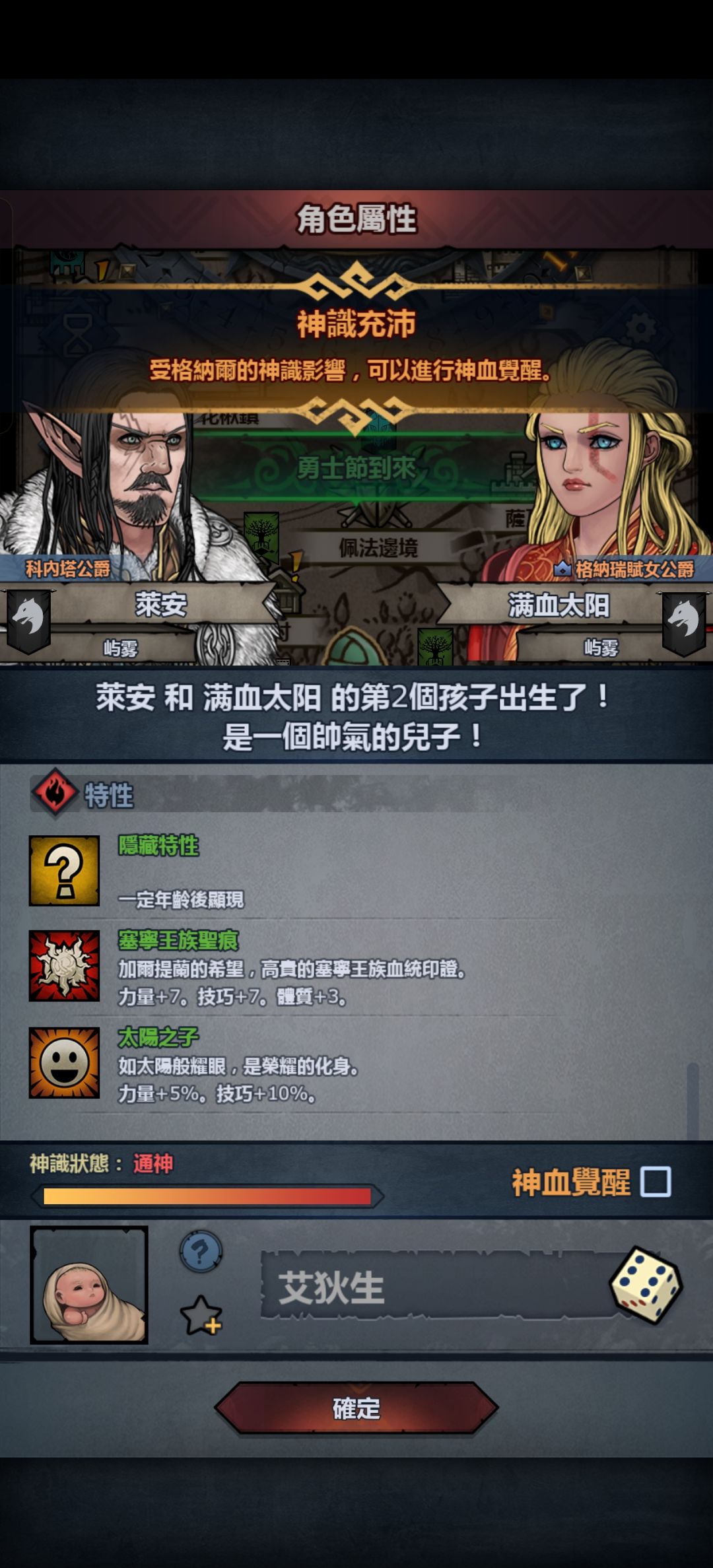为了我的重骑努力 4
