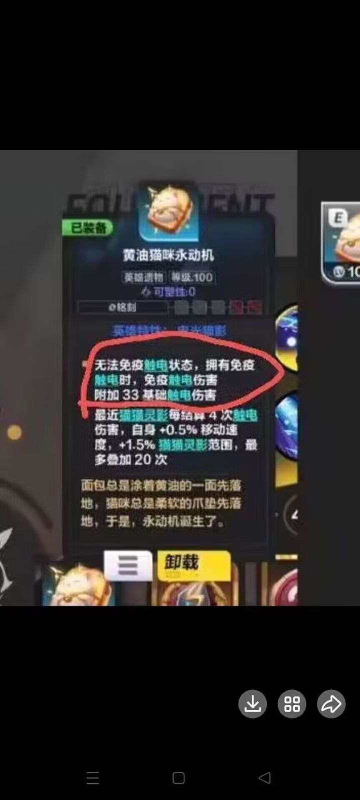 黄油猫猫永动机 好家伙还是你们会玩截图