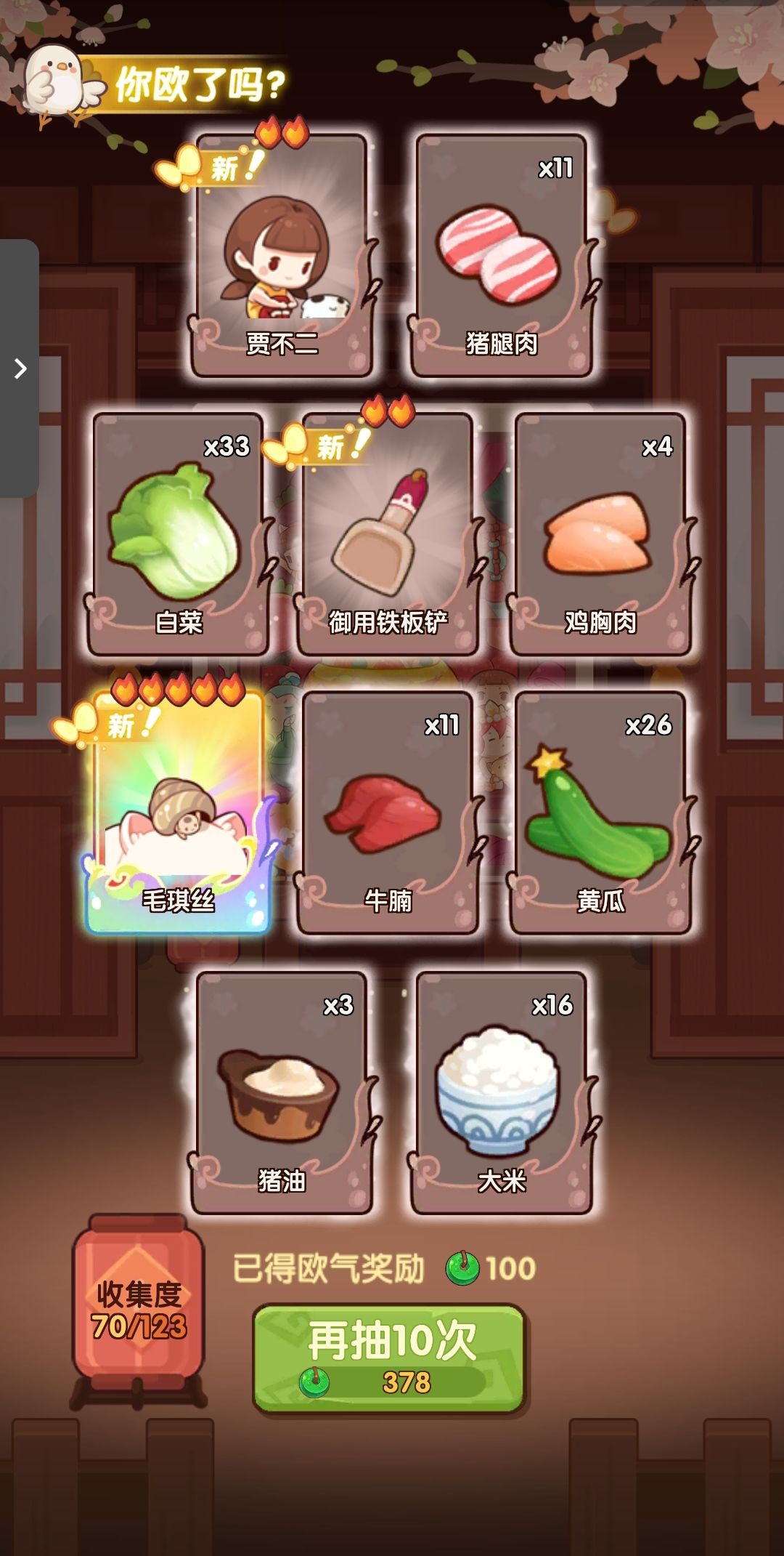 小号大号都欧了 2