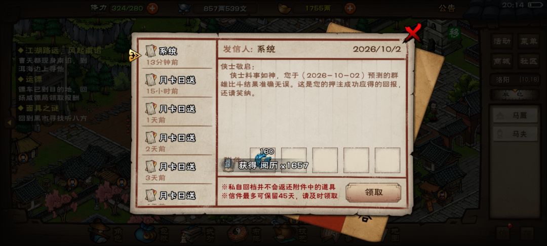 全胜 2
