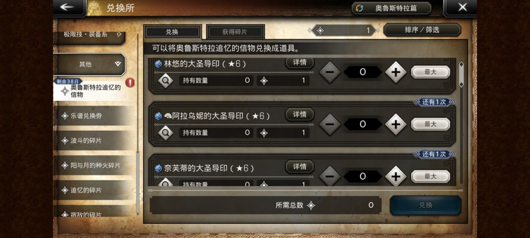 萌新求配队 2