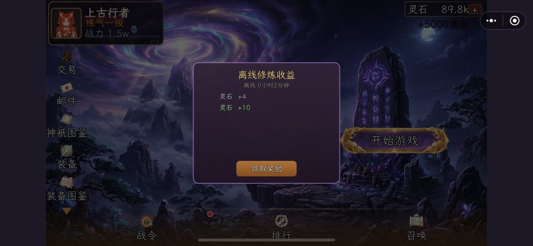 游戏需要更新一波 1