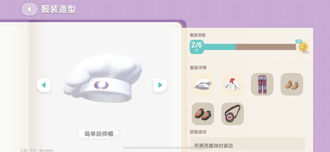 npc马西莫穿搭攻略 3