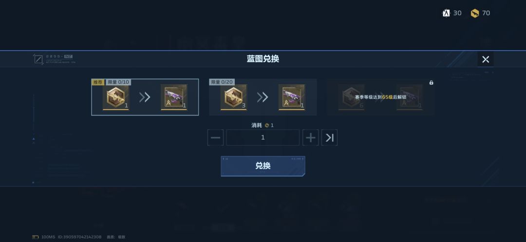这个蓝图可以换下赛季武器吗 1