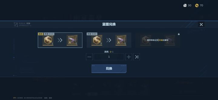 这个蓝图可以换下赛季武器吗截图