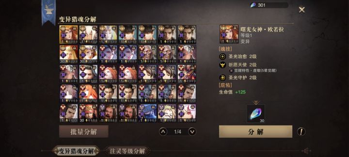 战刀是不是下水道啊?截图